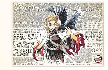 Amazon.co.jp: 劇場版 鬼 滅 無限列車編 公開2周年記念 B2